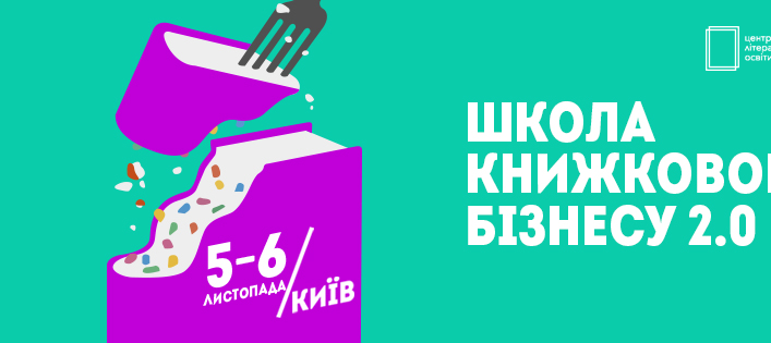 815х351_книжковий_бізнес