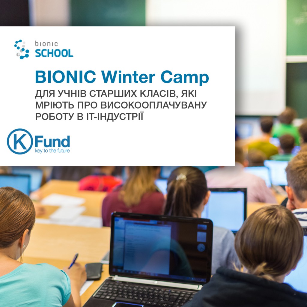 Bionic School announces the BIONIC Winter Camp! - K.FUND